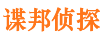 高港寻人公司